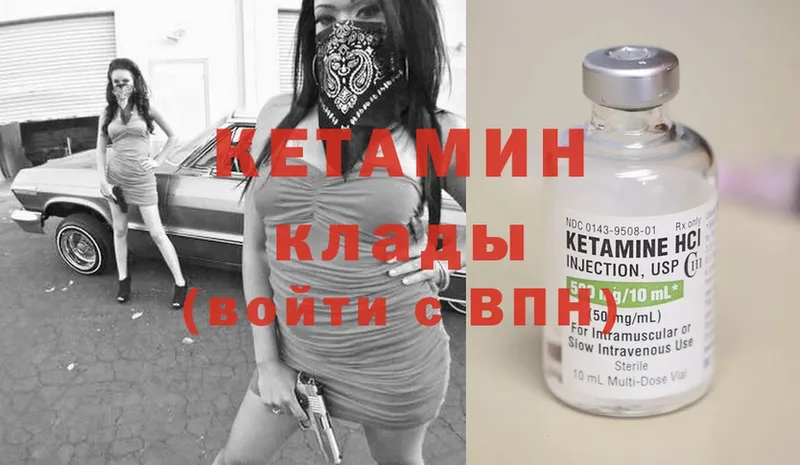 Кетамин ketamine  blacksprut рабочий сайт  Магадан 